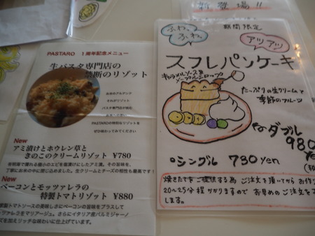 8-諫早市小長井町 ぱすたろうPC122187