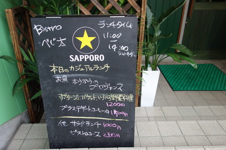 7-べじ太DSC09050