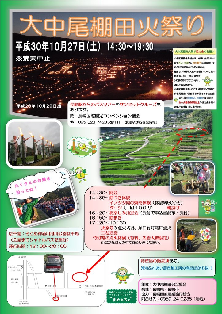長崎県南エリア イベント情報まとめ 10月25日 木 31日 水 長崎 諫早市民 ふくちゃんの食う 寝る 遊ぶ日記 長崎県南エリア イベント情報まとめ 10月25日 木 31日 水 長崎 諫早市民 ふくちゃんの食う 寝る 遊ぶ日記