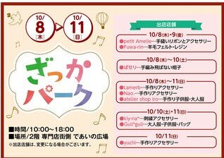 イオン大村