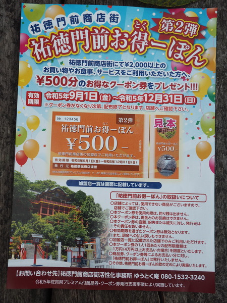 2023.10.11��ʹ����ٿ��ҡ����Ĥͤβ�����PA010547