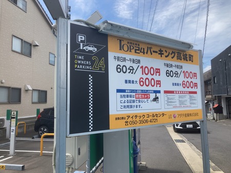 2024.07.23 諫早市高城町 伊佐早茶屋IMG_4244