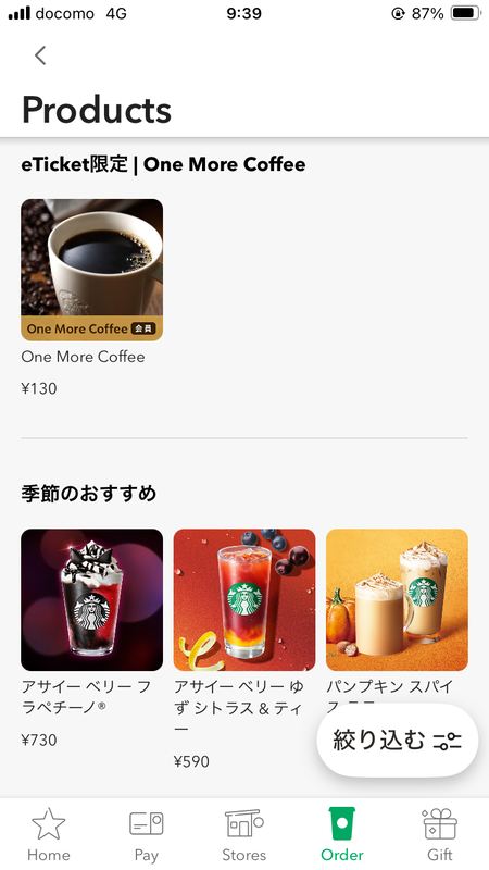 ¥¹¥¿¡¼¥Ð¥Ã¥¯¥¹¡¡¥ï¥ó¥â¥¢¥³¡¼¥Ò¡¼IMG_0028