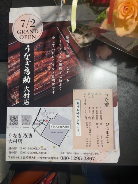 2025.07.18�����ʤ�ǵ������¼ŹIMG_6335