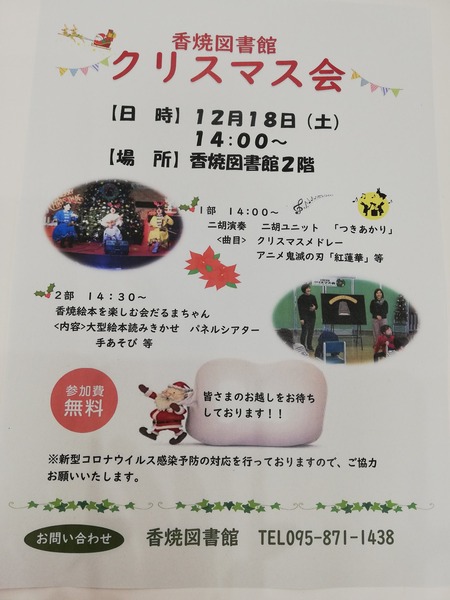 香焼公民館