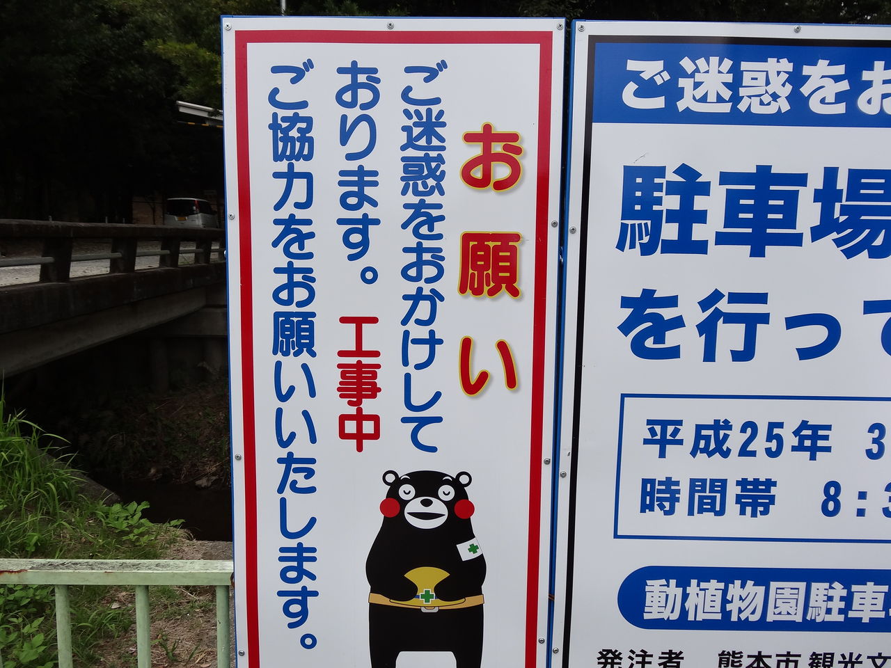 くまモン遠征in熊本市動植物園 くまモンの地上絵 長崎 諫早市民 ふくちゃんの食う 寝る 遊ぶ日記