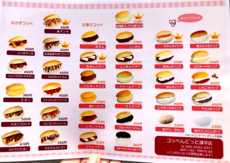 2025.08.25 ���åڤ�ɤäȡ�����ŹIMG_3481