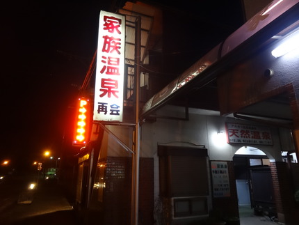 15-山鹿再会温泉DSC01124
