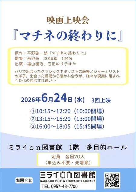 20260624eiga