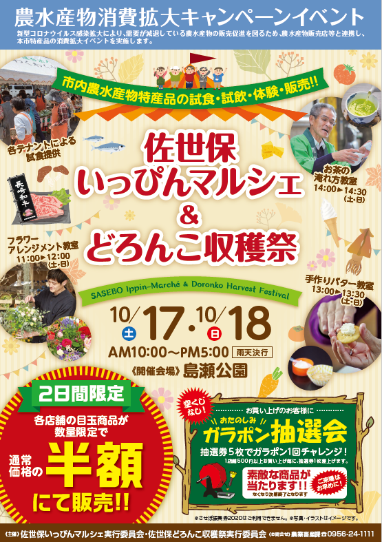 佐世保市 長崎 諫早市民 ふくちゃんの食う 寝る 遊ぶ日記 佐世保市 長崎 諫早市民 ふくちゃんの食う 寝る 遊ぶ日記