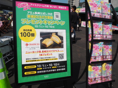 2022.10.01 長崎駅 あいぱくP1018693