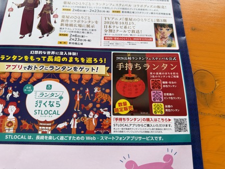 ¤Ä¤¤Þ¤ÁĹºê²£Ãú¡¡Ãæ±û¸ø±à¡¡¼ê»ý¥é¥ó¥¿¥óIMG_5845