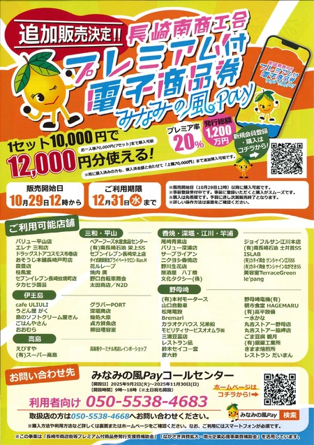 長崎南商工会_page-0001