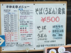 sa-5DSCF9905