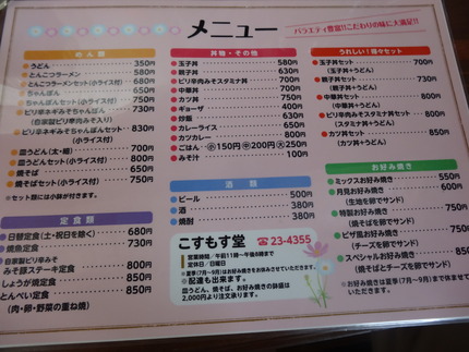 9-こすもす堂DSC05794