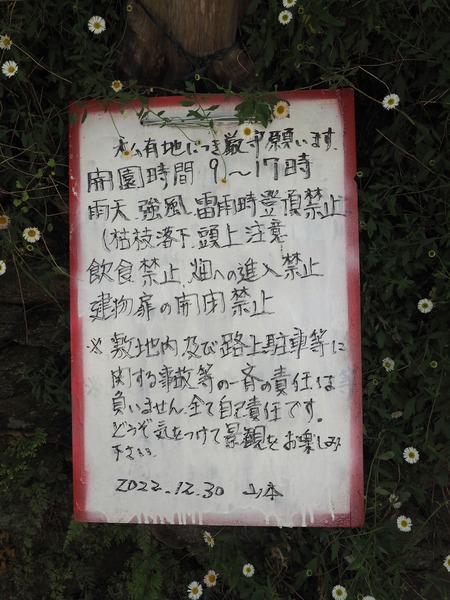 2023.04.22 長崎市琴海 ハッピーテラスP1015653