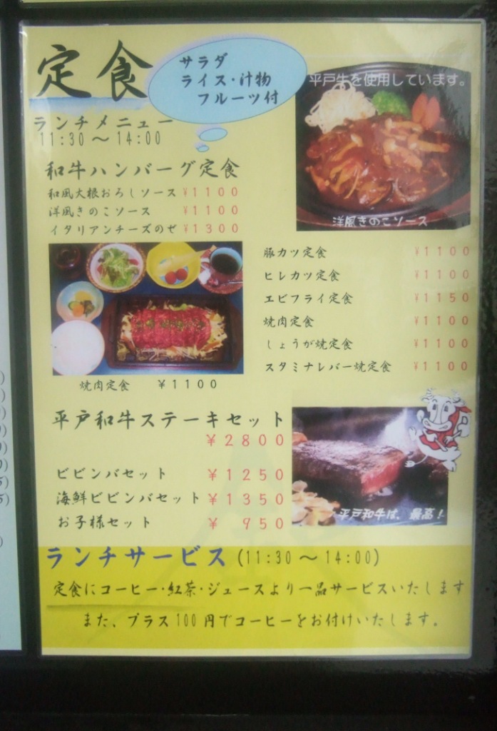 寿司 和食のお店 磯かつ 長崎県平戸市 長崎 諫早市民 ふくちゃんの食う 寝る 遊ぶ日記