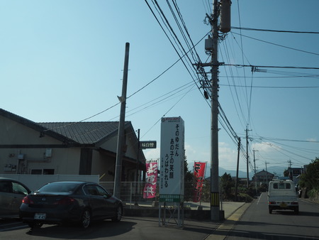 4-島原市有明町 いな佐PB094298