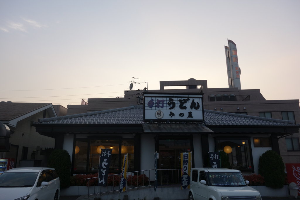 諫早市ランチ｜長崎ランチパスポートレポ「みの屋 久山店」（諫早市