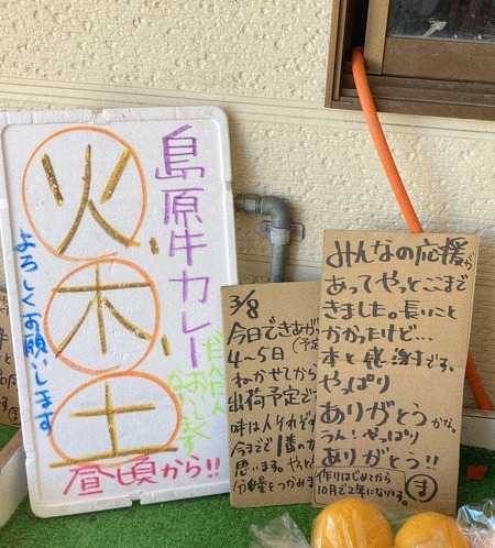 2023.03.14 諌早市 ファミリーショップ日の出IMG_4543