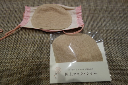 2-マスクインナーDSC08789