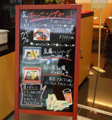 7-よーじやカフェDSC03662