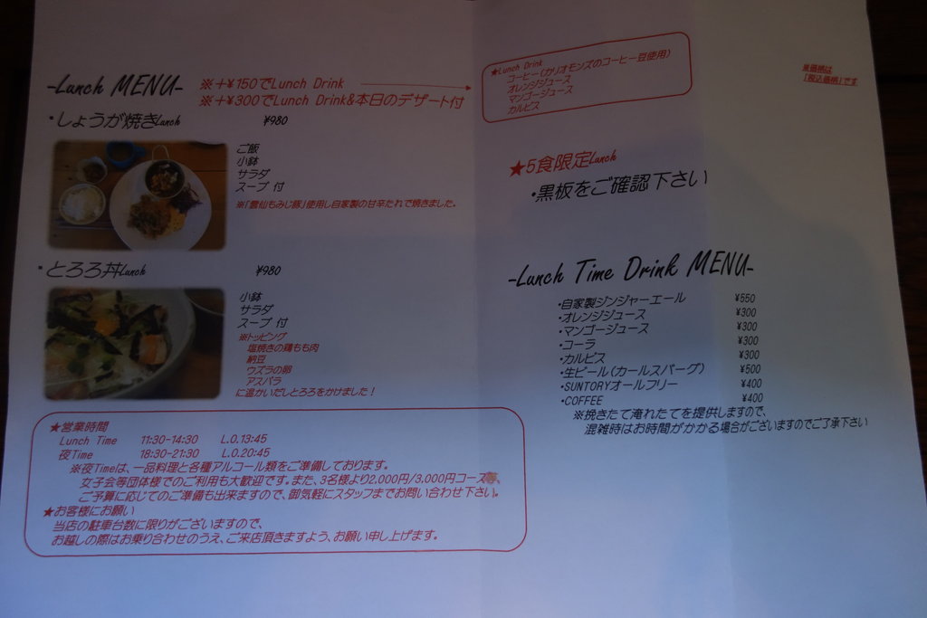 諫早市ランチ 大人の隠れ家カフェ Cafe ｊｕｎｎｏｓｕｋｅ ジュンノスケ 諫早市日の出町 長崎 諫早市民 ふくちゃんの食う 寝る 遊ぶ日記