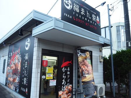 5-諫早市多良見町 福まん家 多良見店P8070465