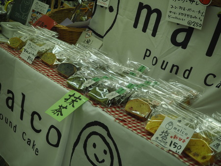 3-パウンドケーキmalco P9077997