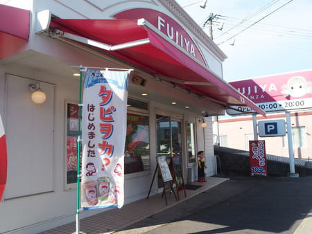 4-諫早市福田町 不二家 諌早店P7315020