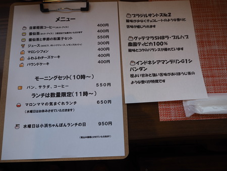 10-雲仙市小浜町 おうちカフェ マロンP2160056