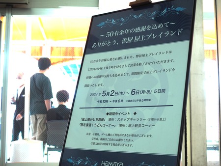 2024.05.02 Ĺ���Ͳ�������ץ쥤���ɳ���P5022023