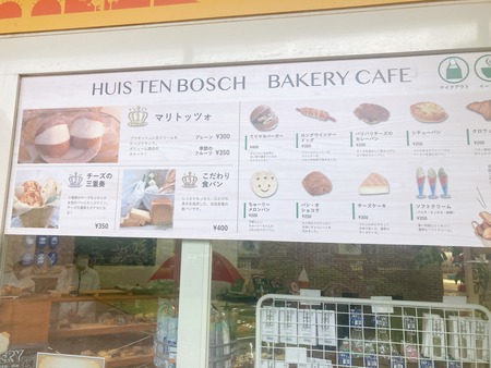 佐世保市ハウステンボスベーカリーカフェ_3580