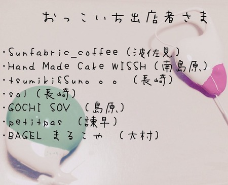 おっこいち2