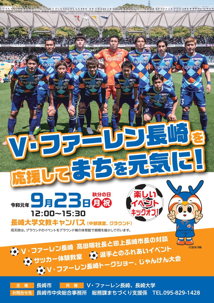 長崎県下イベント情報まとめ 9月20日 金 23日 月祝 長崎 諫早市民 ふくちゃんの食う 寝る 遊ぶ日記 長崎県下イベント情報まとめ 9月20日 金 23日 月祝 長崎 諫早市民 ふくちゃんの食う 寝る 遊ぶ日記