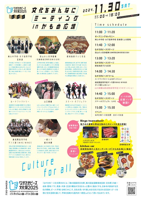 かもめ広場_page-0002