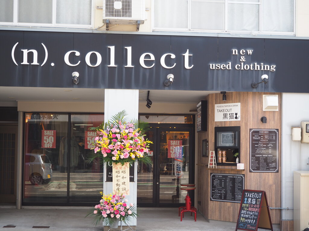 祝☆オープン！唐揚げ、弁当、ドリンクのテイクアウト店「黒猫 諌早店