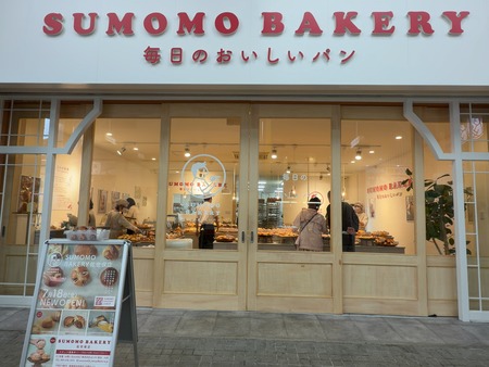 �����١����꡼��������ŹIMG_9704