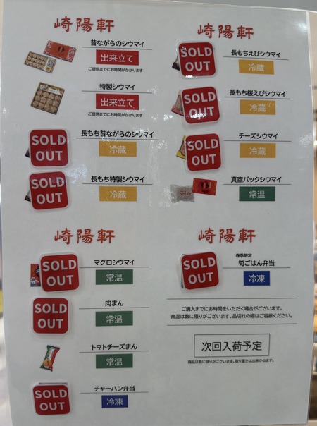 ���۸������ޥ�in���ߥ�ץ饶Ĺ�ꡡ�ܴ�IMG_5853