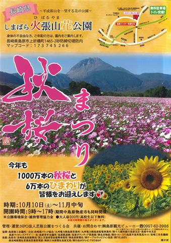 長崎県内お出かけ情報 10月15日 木 22日 木 長崎 諫早市民 ふくちゃんの食う 寝る 遊ぶ日記 長崎県内お出かけ情報 10月15日 木 22日 木 長崎 諫早市民 ふくちゃんの食う 寝る 遊ぶ日記