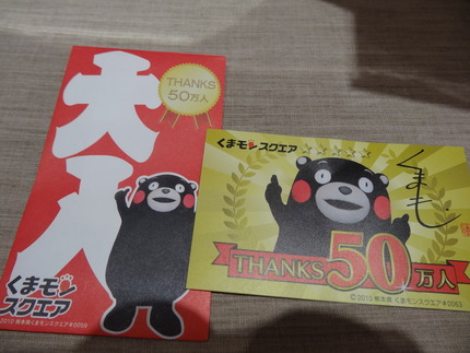13-くまモンDSC00048