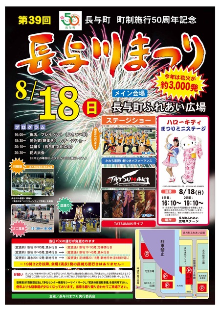 時津町 長崎 諫早市民 ふくちゃんの食う 寝る 遊ぶ日記