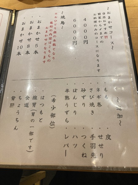 2023.02.28 長崎市大黒町 こう庵IMG_0468