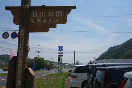 3-皿山公園DSC07515