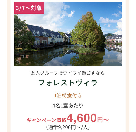 2022.02.23¡¡¥Ï¥¦¥¹¥Æ¥ó¥Ü¥¹¡¡½ÉÇñ¥×¥é¥óIMG_9532