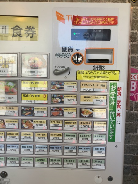 朝げ屋 諫早本店IMG_5398