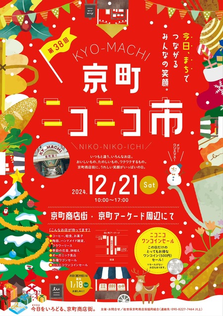 470191487_608678628352947_1165134974359772074_n