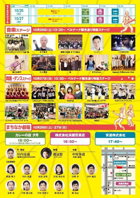 まちなか文化祭2