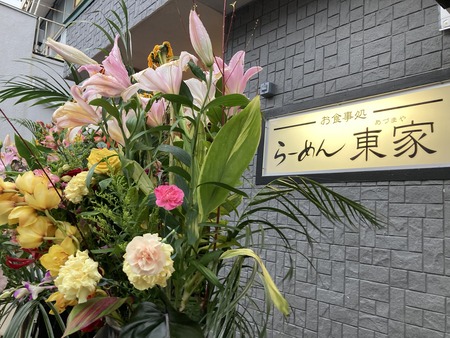 2023.05.08 諌早市東小路町 ラーメン東家IMG_8264