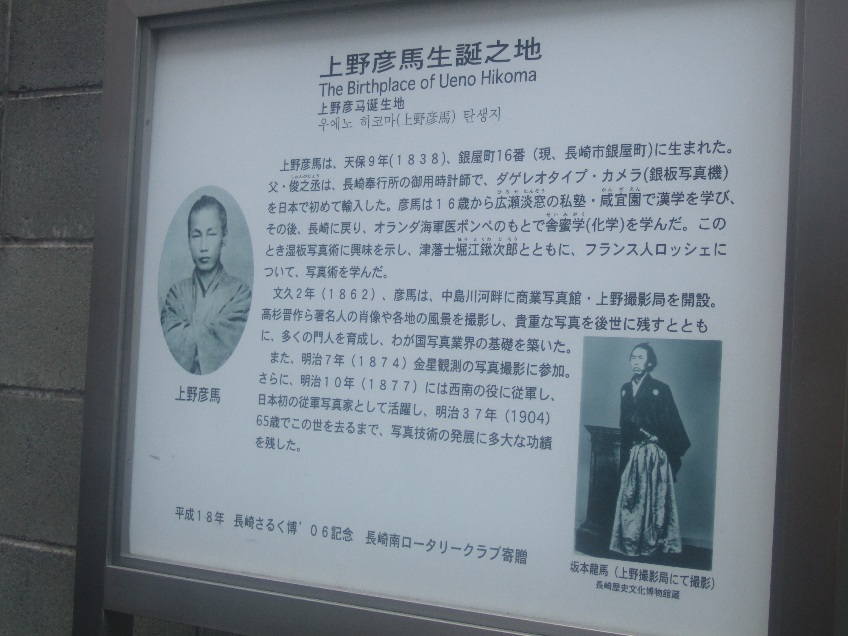 長崎さるく 龍馬も歩いた海援隊本部 丸山界隈 その１ 長崎 諫早市民 ふくちゃんの食う 寝る 遊ぶ日記